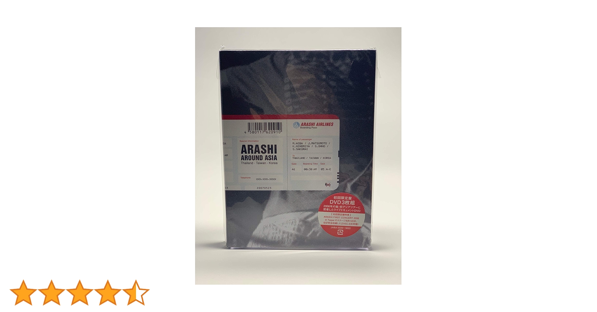 Amazon.co.jp: ARASHI AROUND ASIA 【初回生産限定盤】 [DVD
